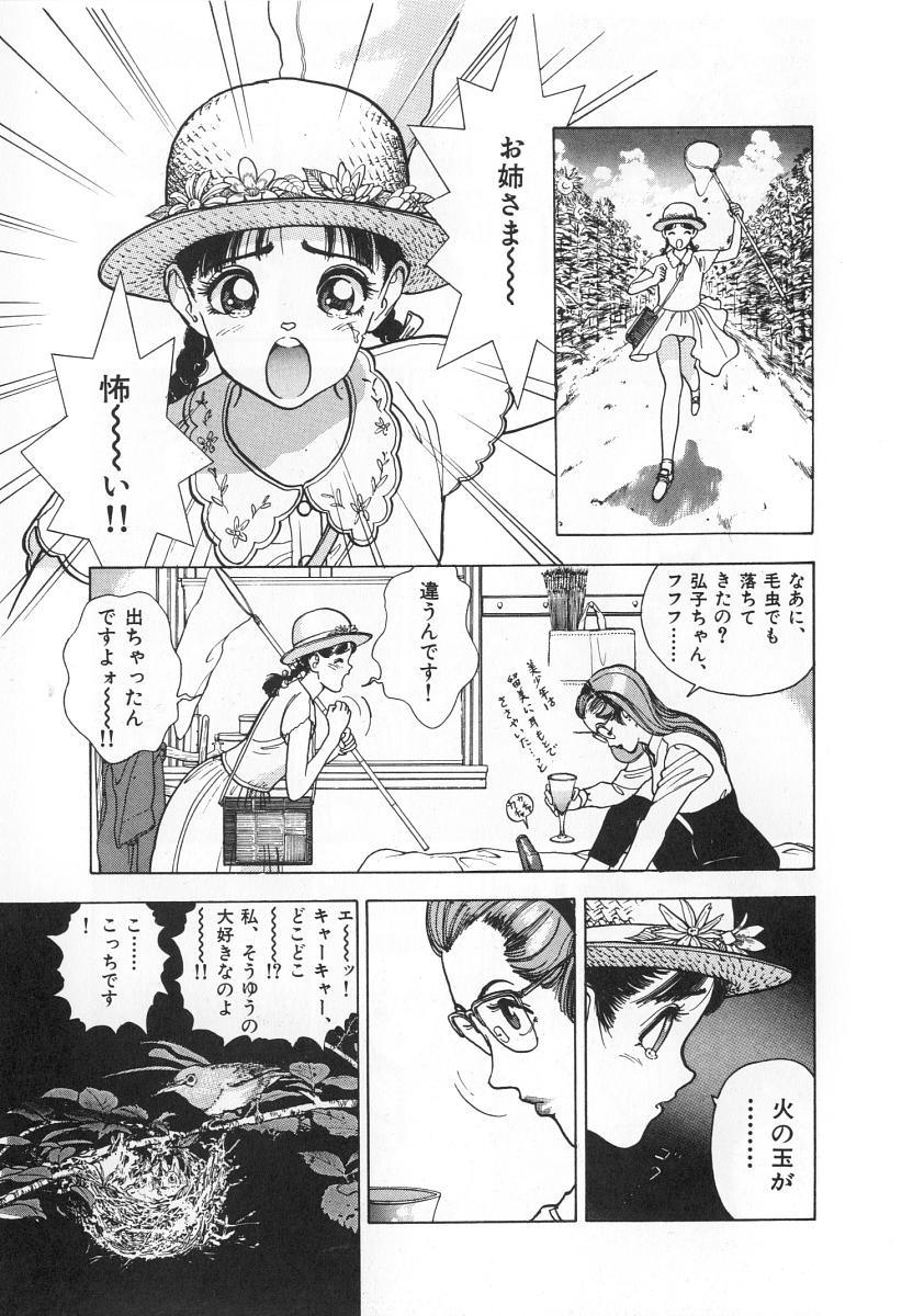 [遊人] 校内写生 第4巻