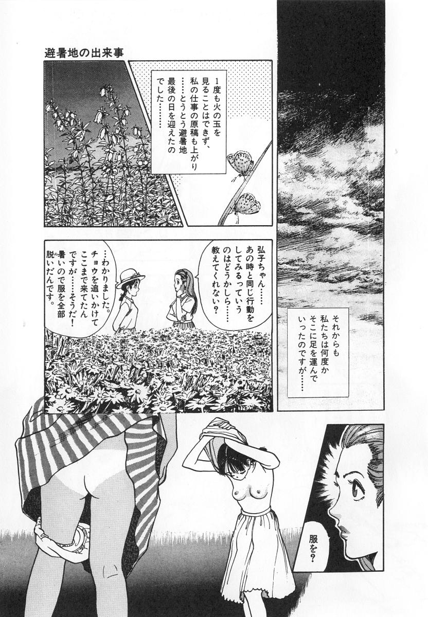 [遊人] 校内写生 第4巻