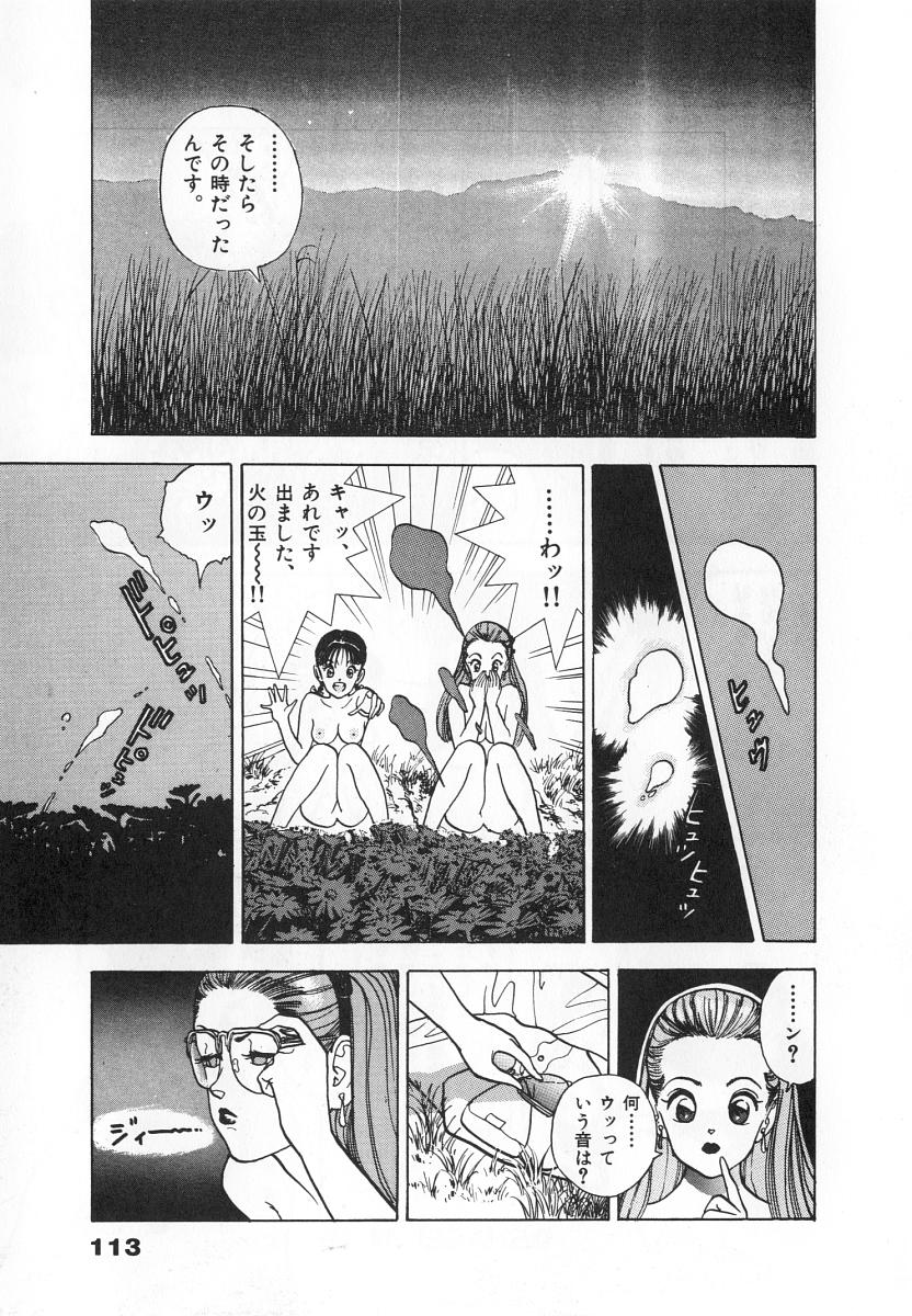 [遊人] 校内写生 第4巻