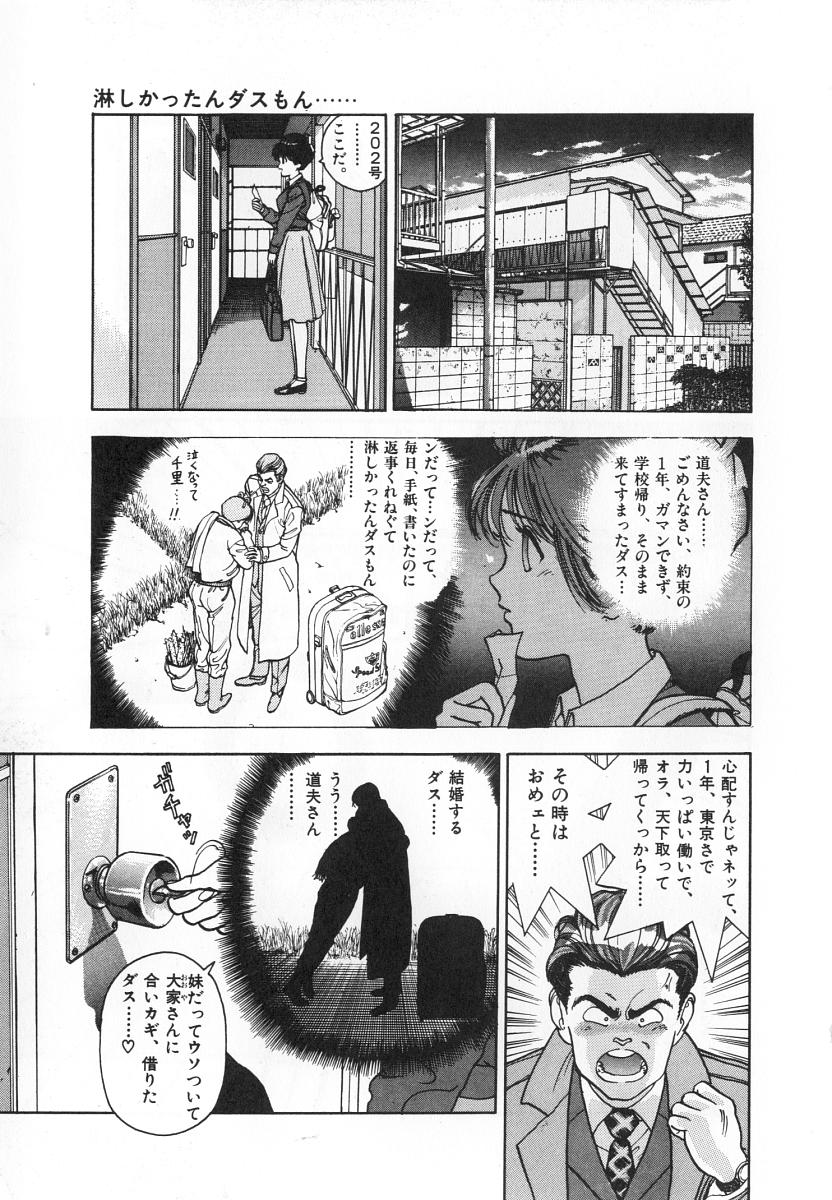 [遊人] 校内写生 第4巻