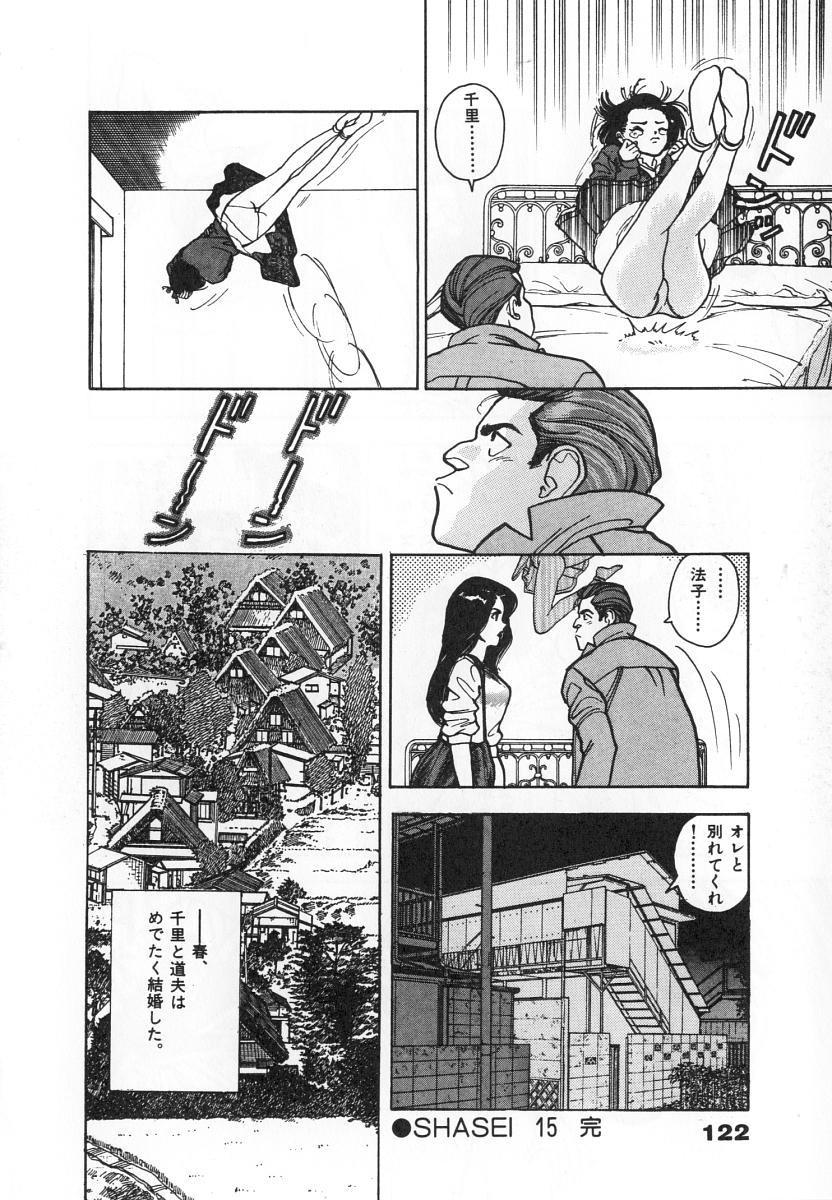[遊人] 校内写生 第4巻