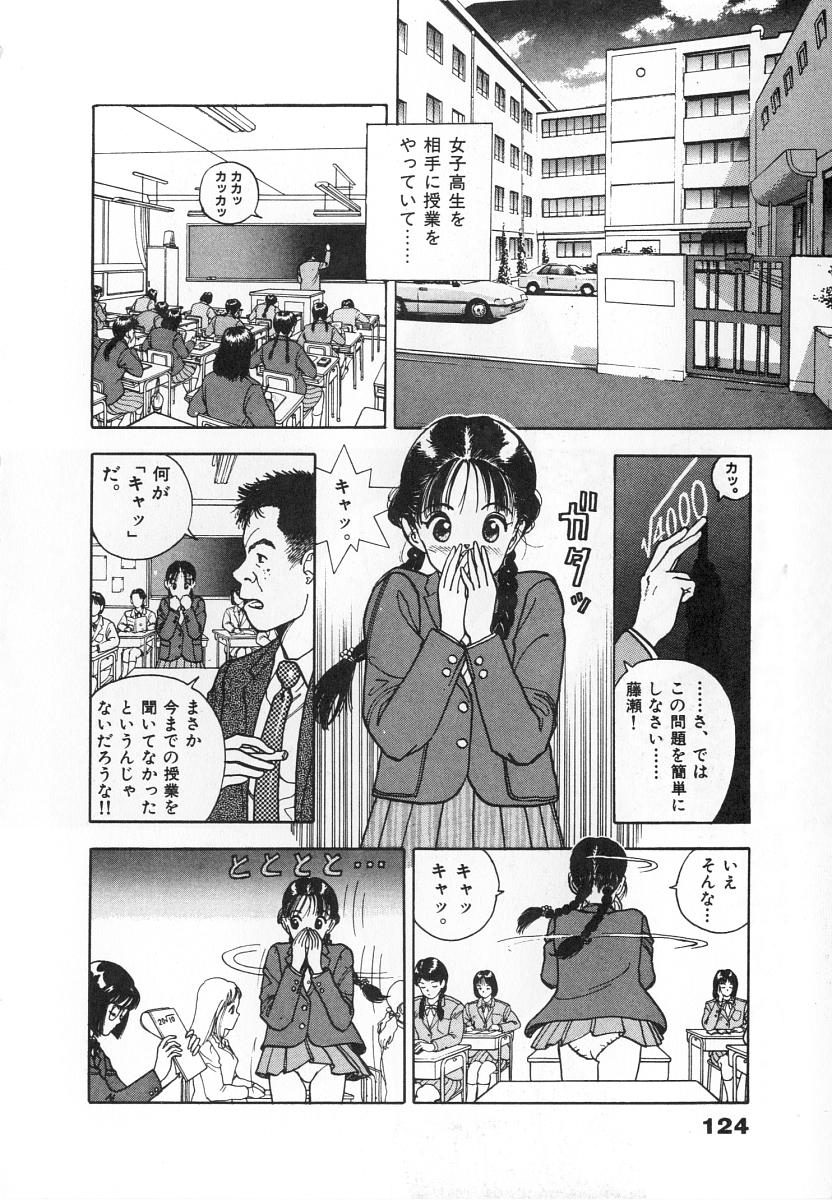 [遊人] 校内写生 第4巻