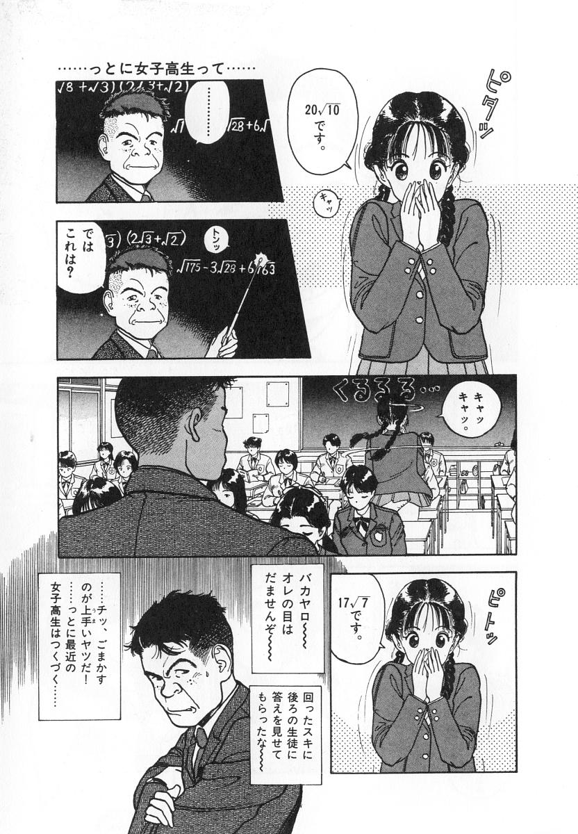 [遊人] 校内写生 第4巻