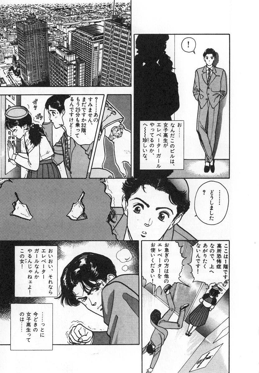 [遊人] 校内写生 第4巻