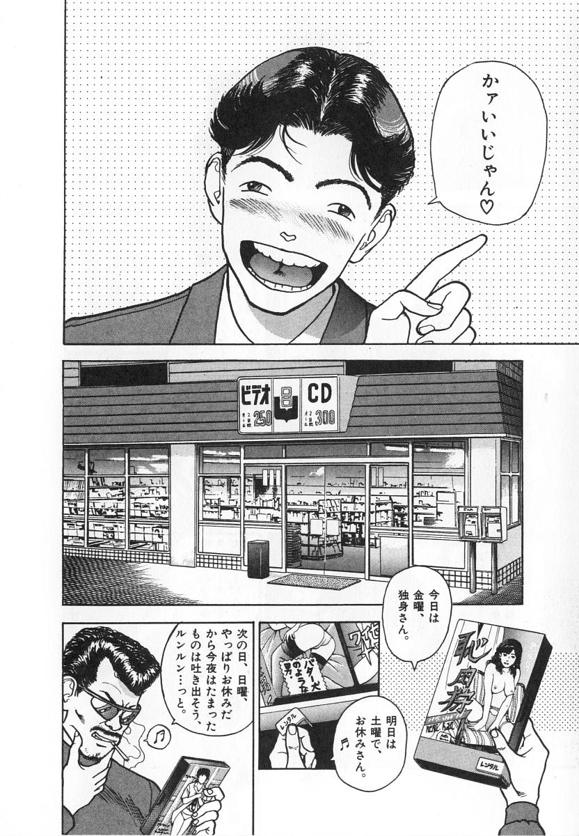 [遊人] 校内写生 第4巻