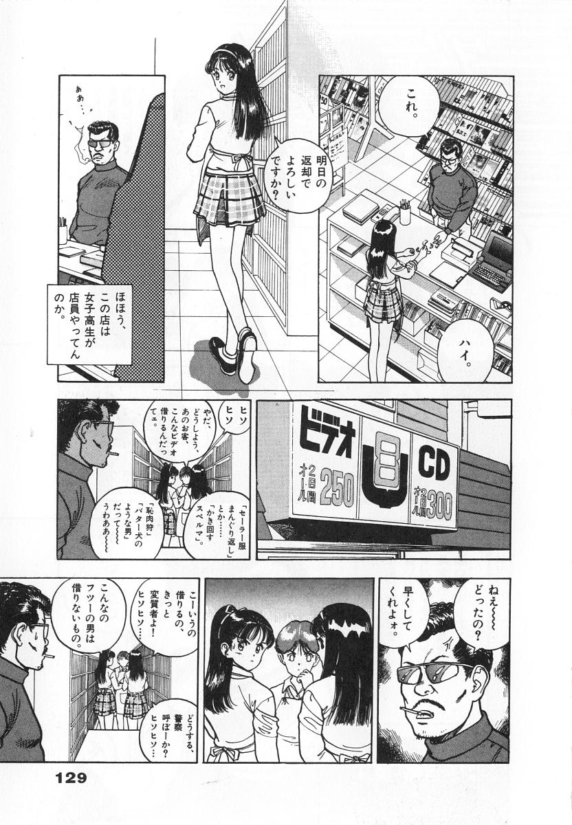 [遊人] 校内写生 第4巻