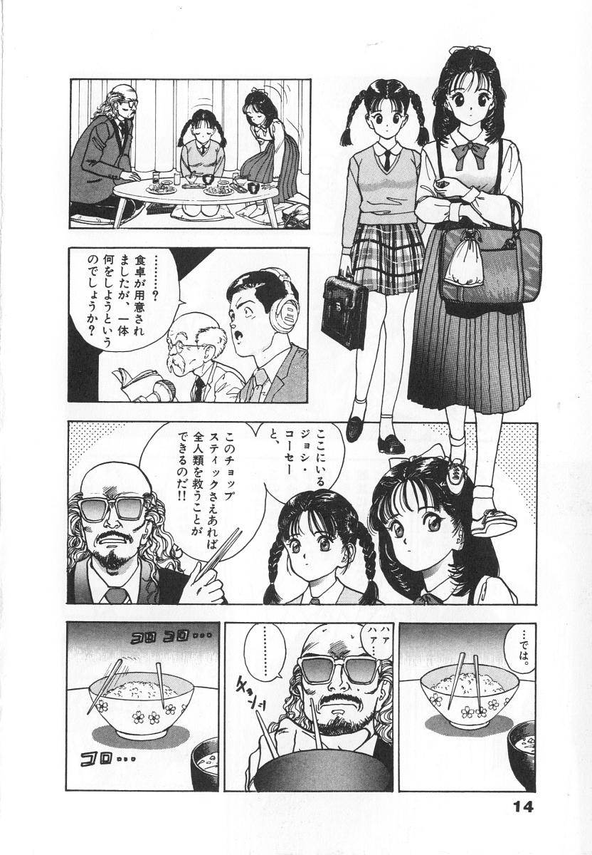[遊人] 校内写生 第4巻