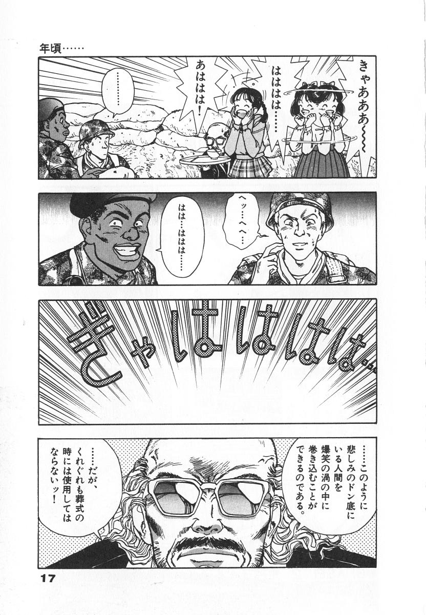 [遊人] 校内写生 第4巻