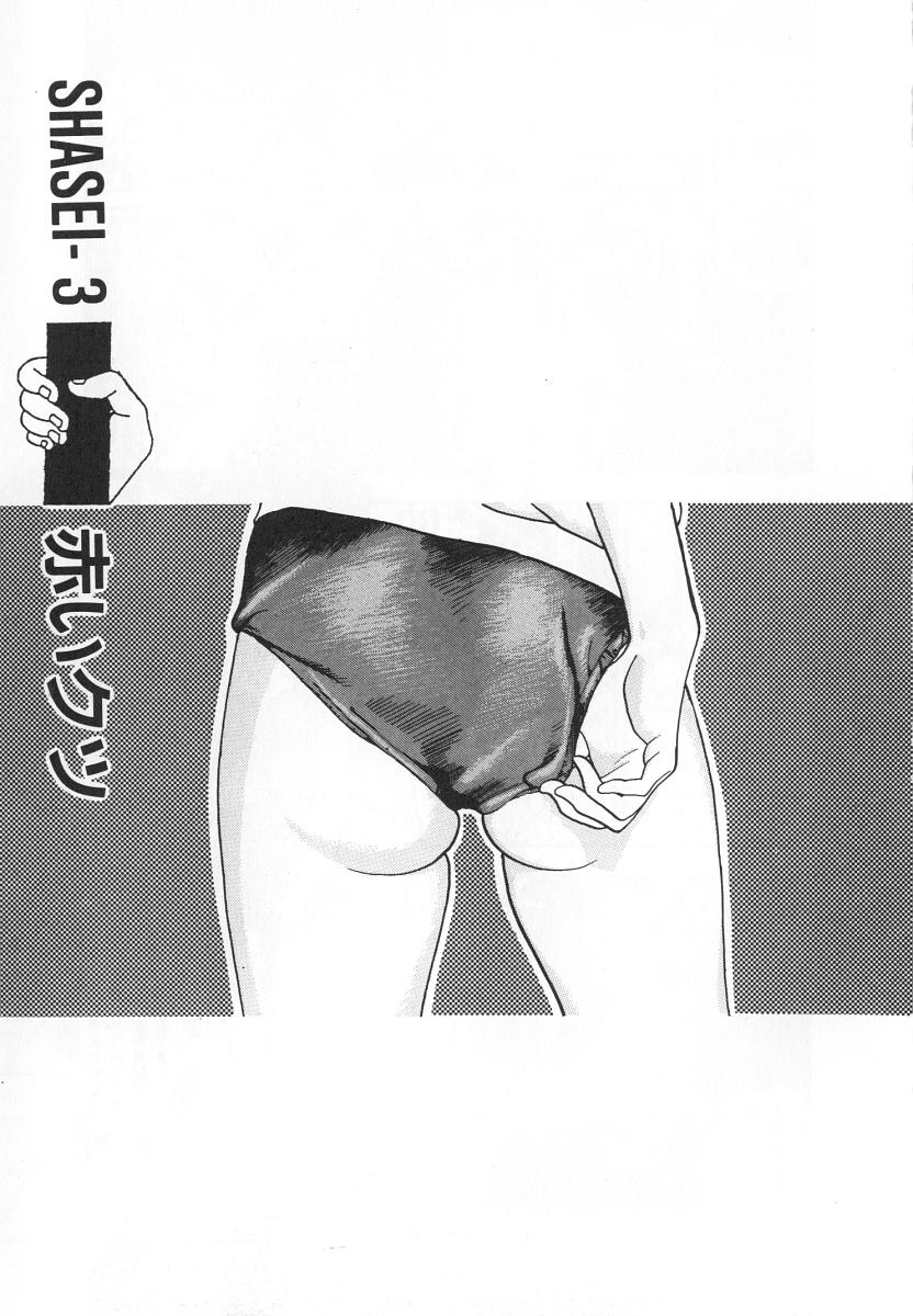 [遊人] 校内写生 第4巻