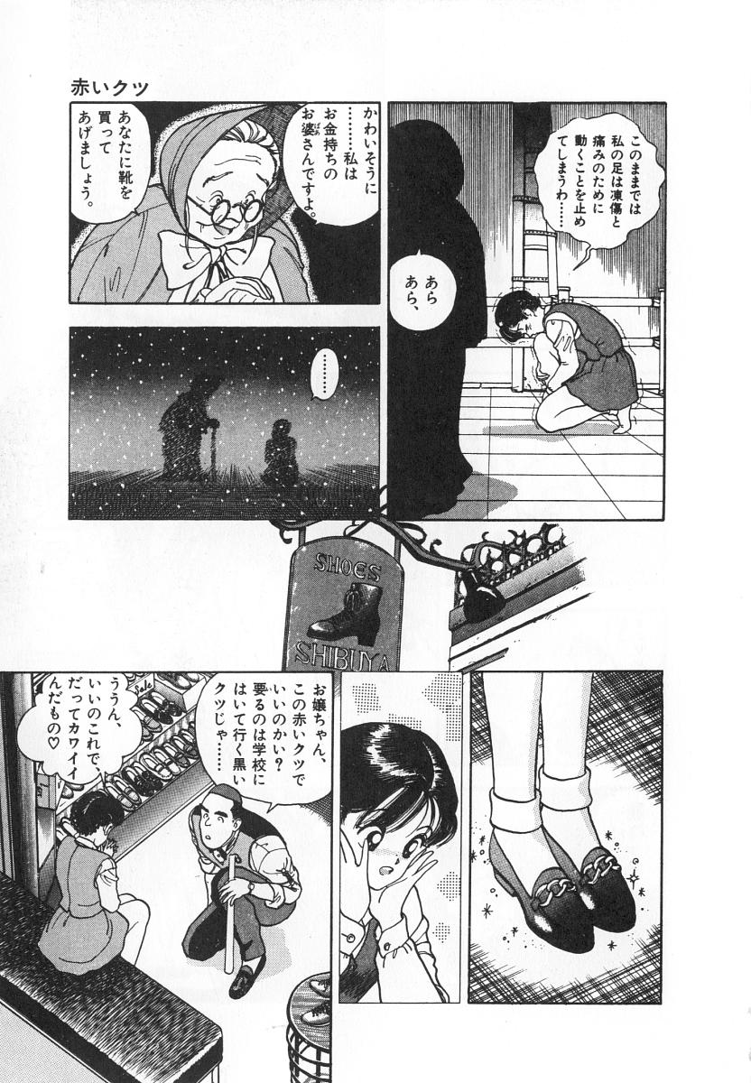 [遊人] 校内写生 第4巻