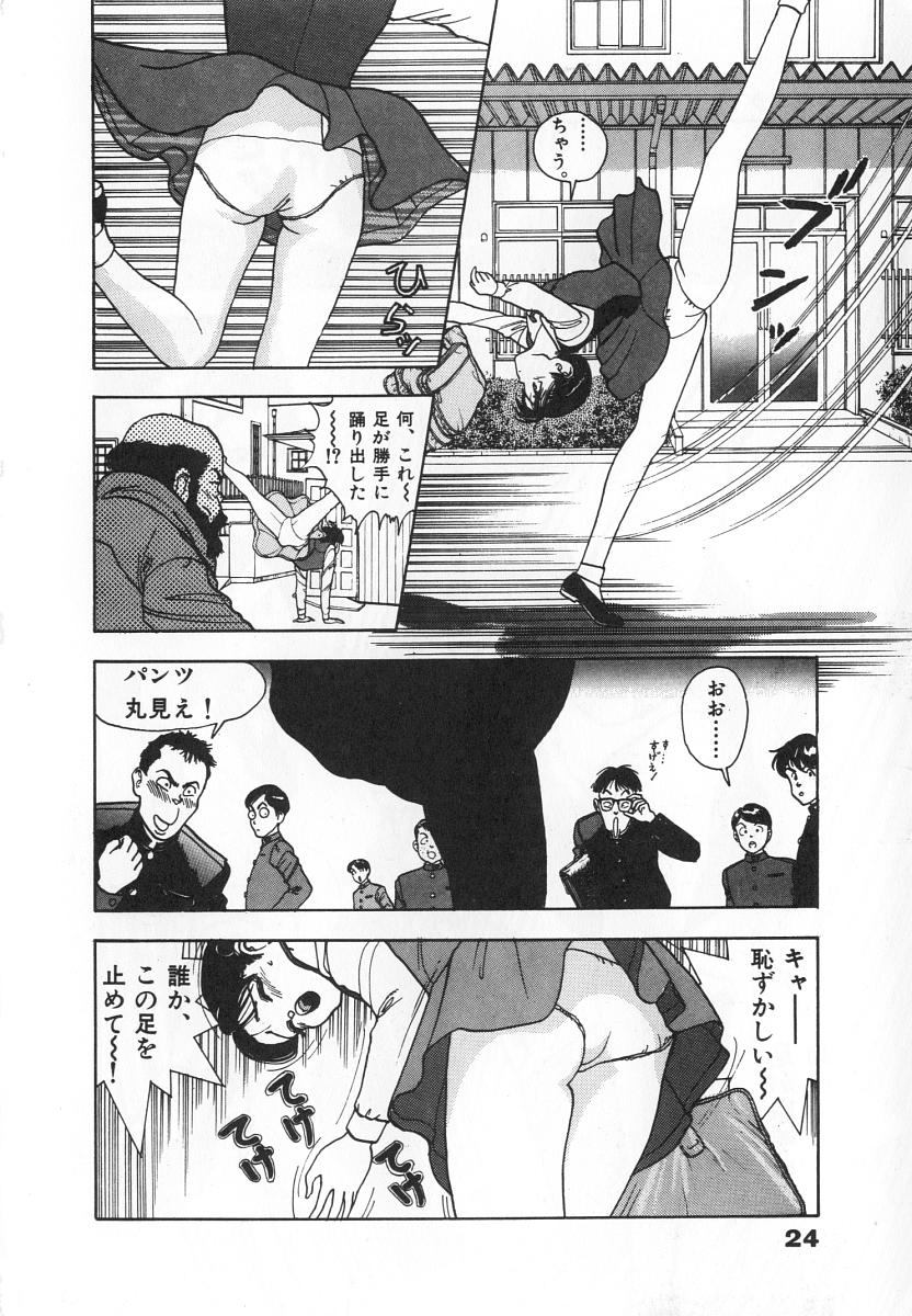 [遊人] 校内写生 第4巻