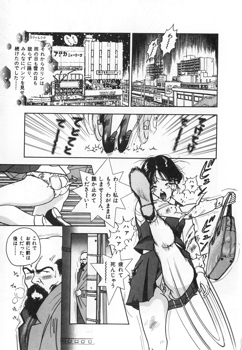 [遊人] 校内写生 第4巻