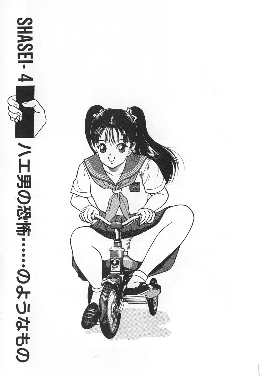 [遊人] 校内写生 第4巻