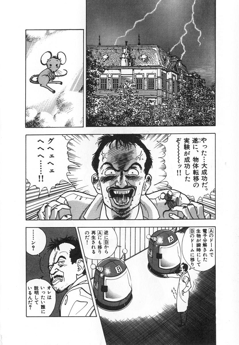 [遊人] 校内写生 第4巻