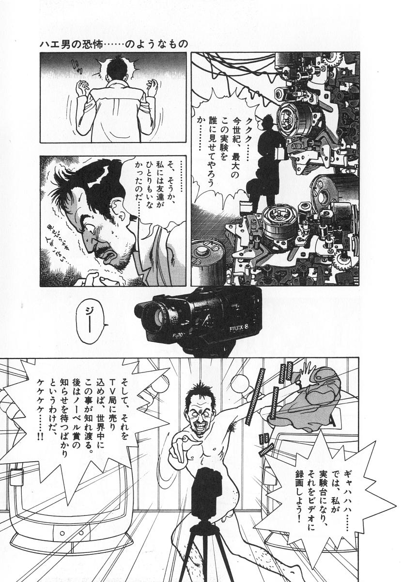 [遊人] 校内写生 第4巻