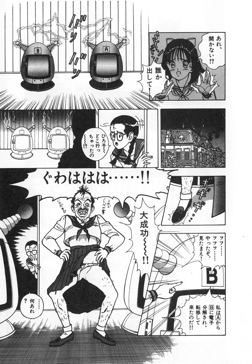 [遊人] 校内写生 第4巻