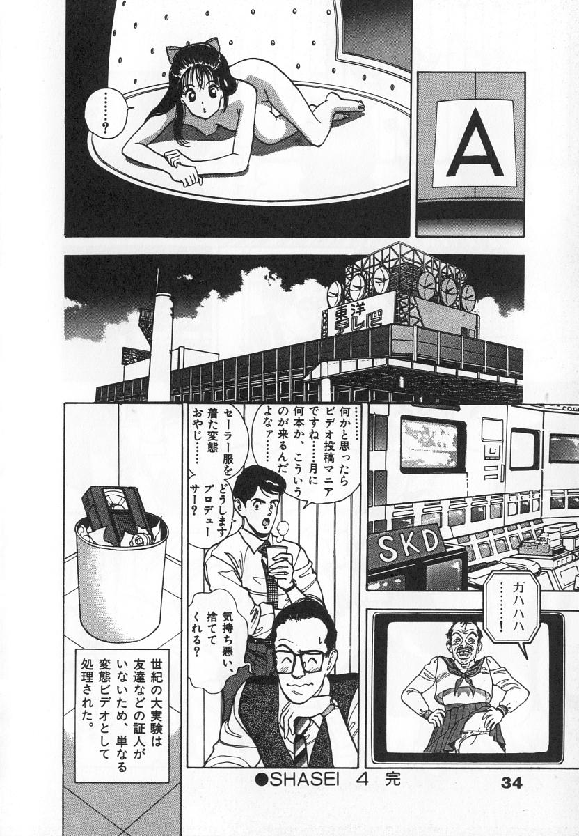 [遊人] 校内写生 第4巻