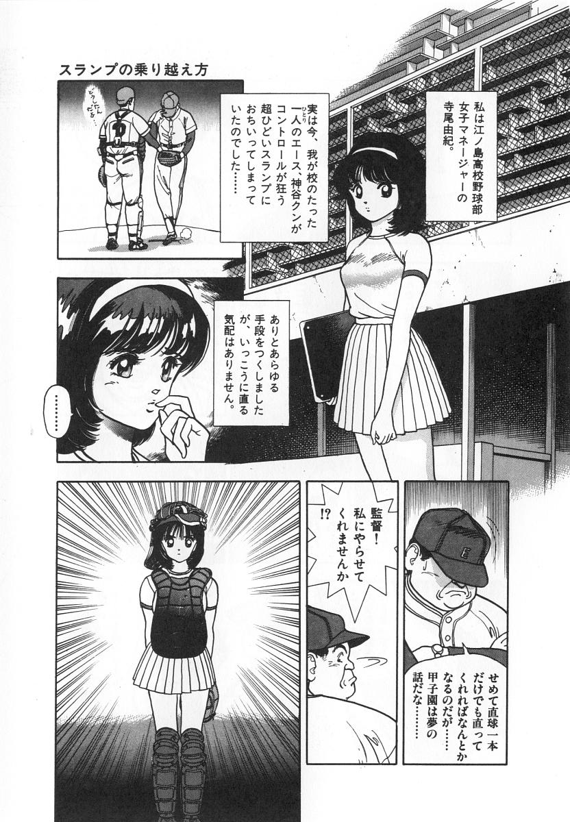 [遊人] 校内写生 第4巻