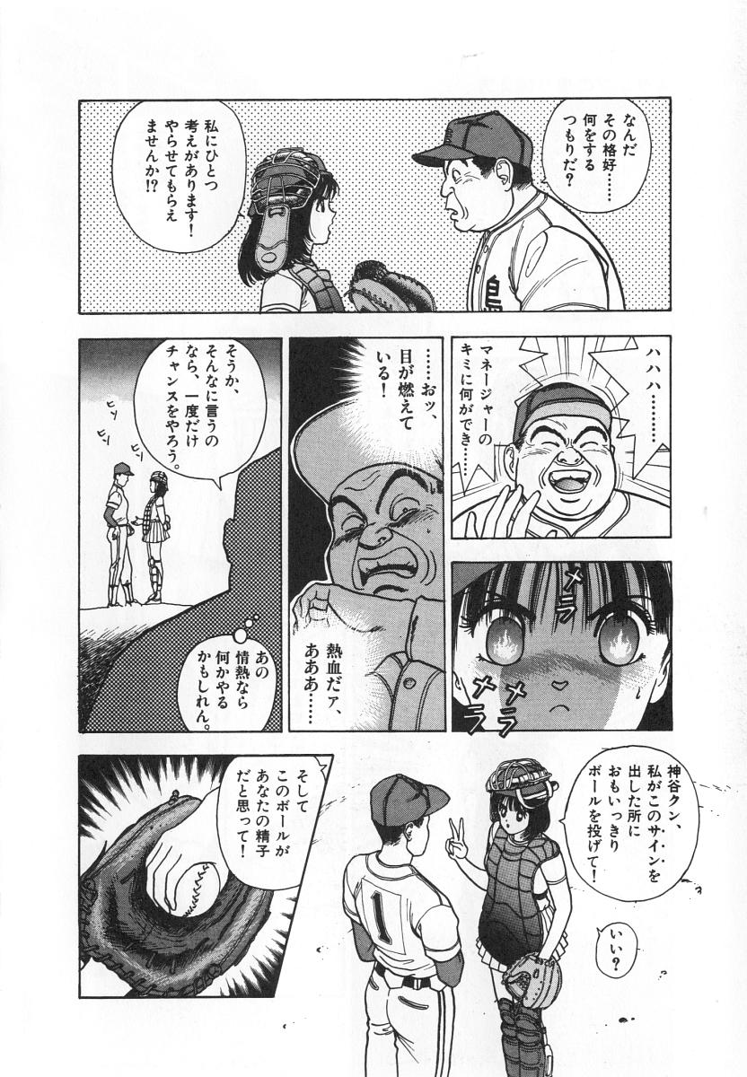 [遊人] 校内写生 第4巻