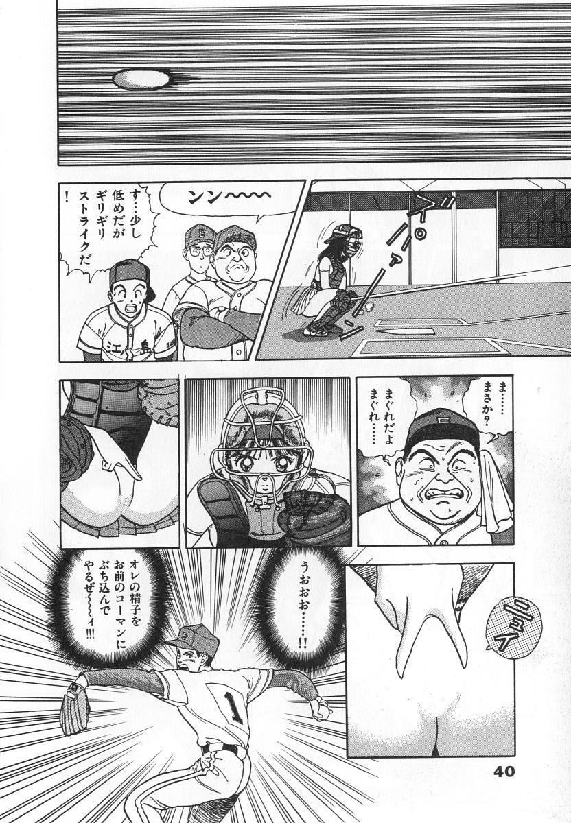[遊人] 校内写生 第4巻