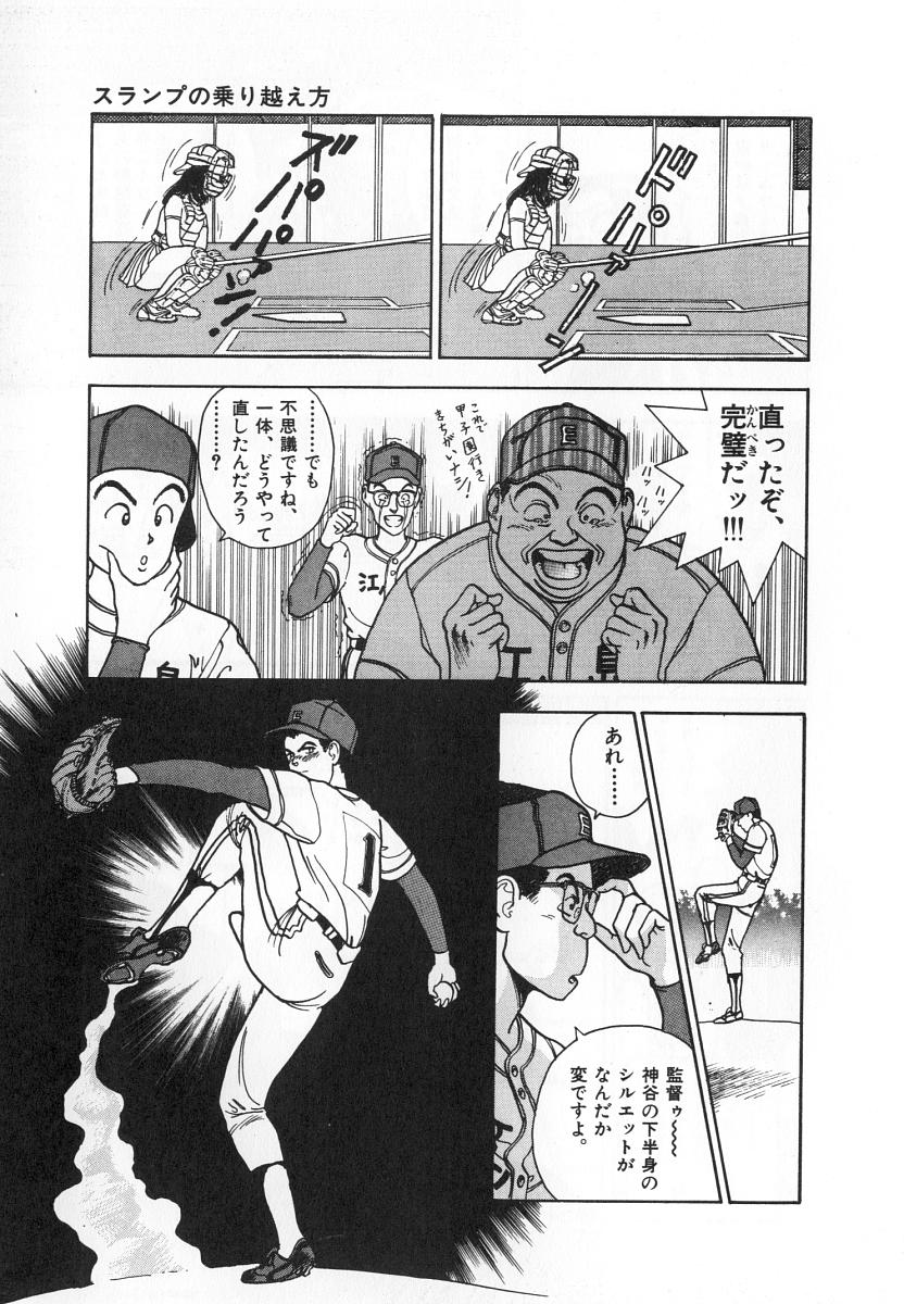 [遊人] 校内写生 第4巻