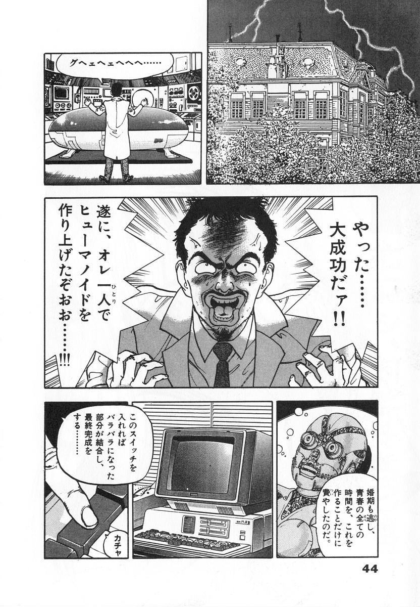[遊人] 校内写生 第4巻