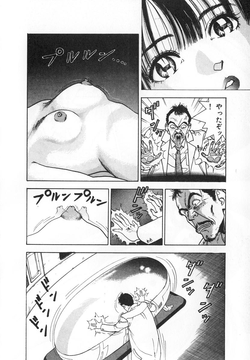 [遊人] 校内写生 第4巻