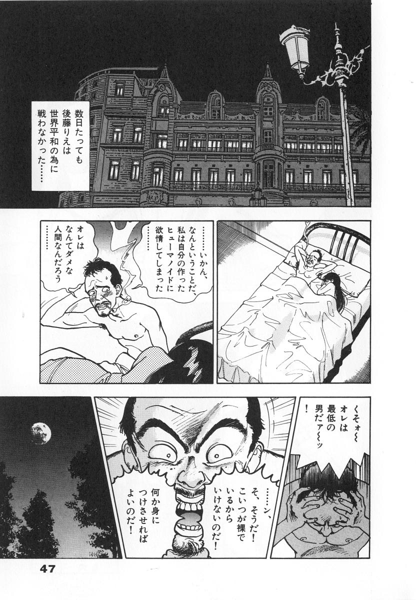 [遊人] 校内写生 第4巻