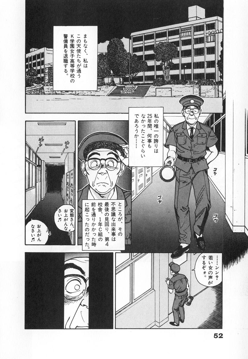 [遊人] 校内写生 第4巻