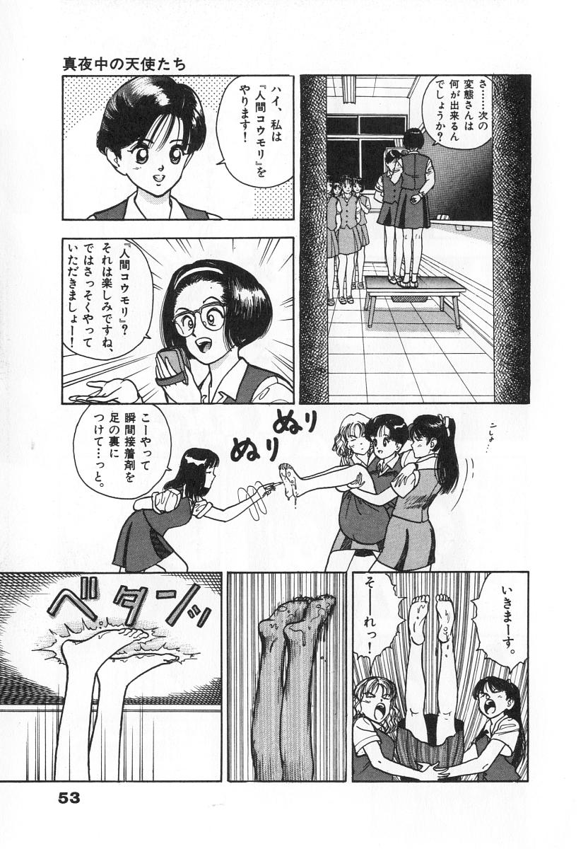 [遊人] 校内写生 第4巻