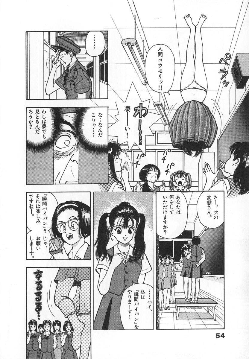 [遊人] 校内写生 第4巻