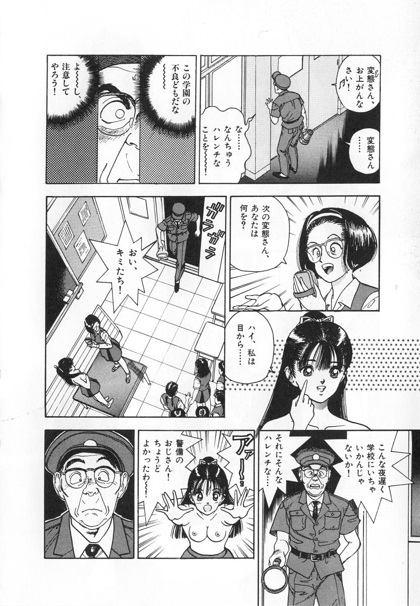 [遊人] 校内写生 第4巻