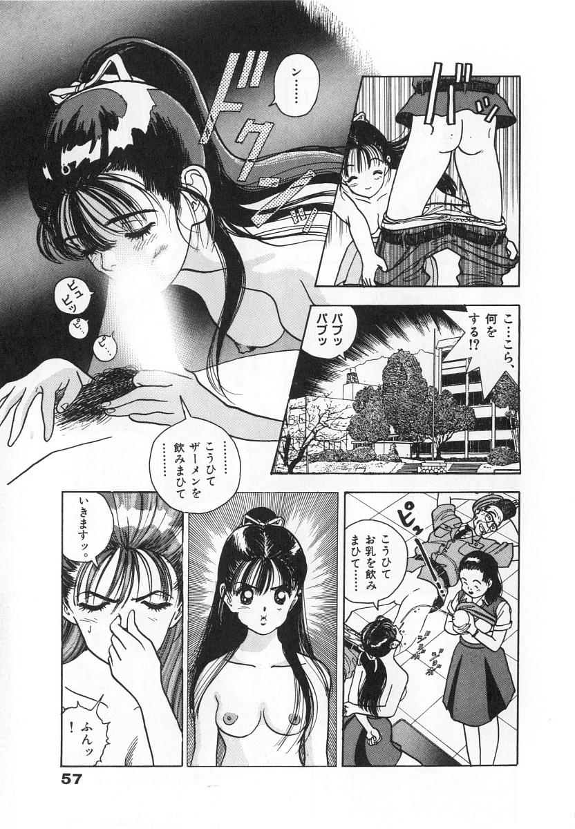 [遊人] 校内写生 第4巻