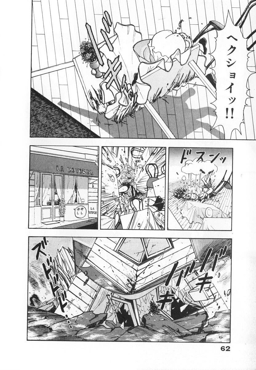 [遊人] 校内写生 第4巻