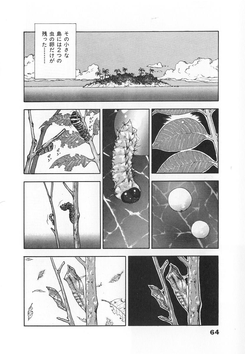 [遊人] 校内写生 第4巻