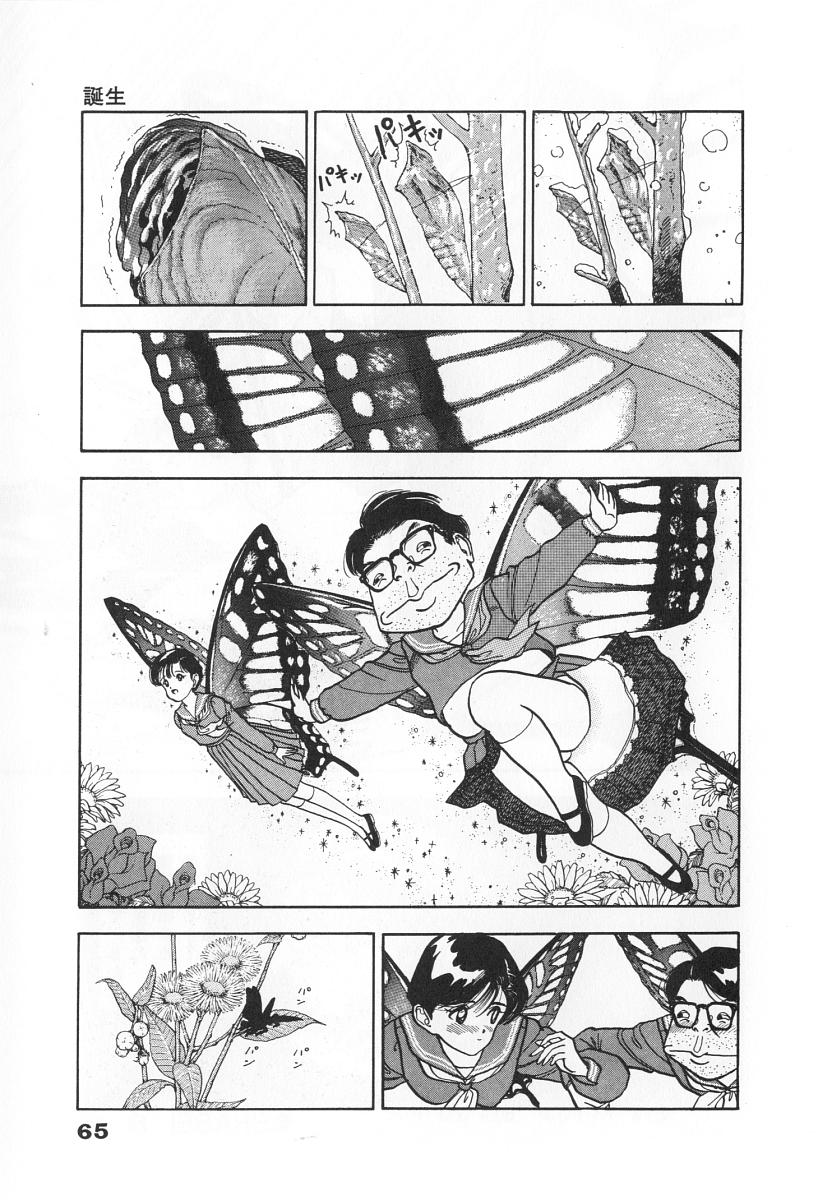 [遊人] 校内写生 第4巻