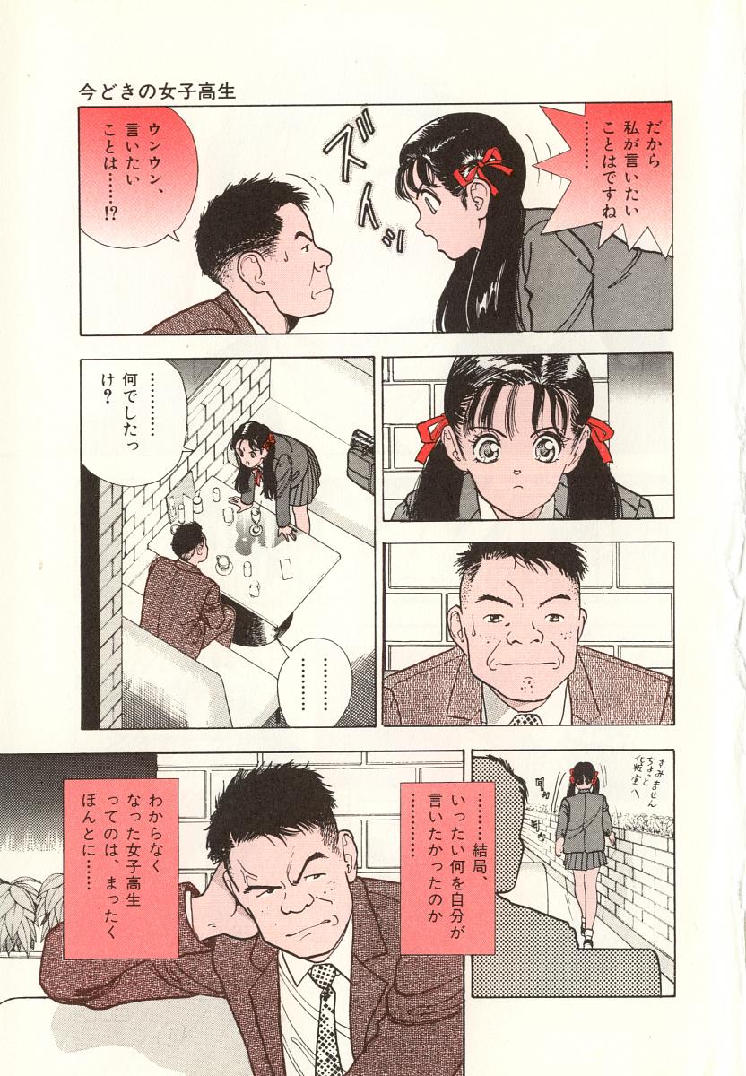 [遊人] 校内写生 第4巻