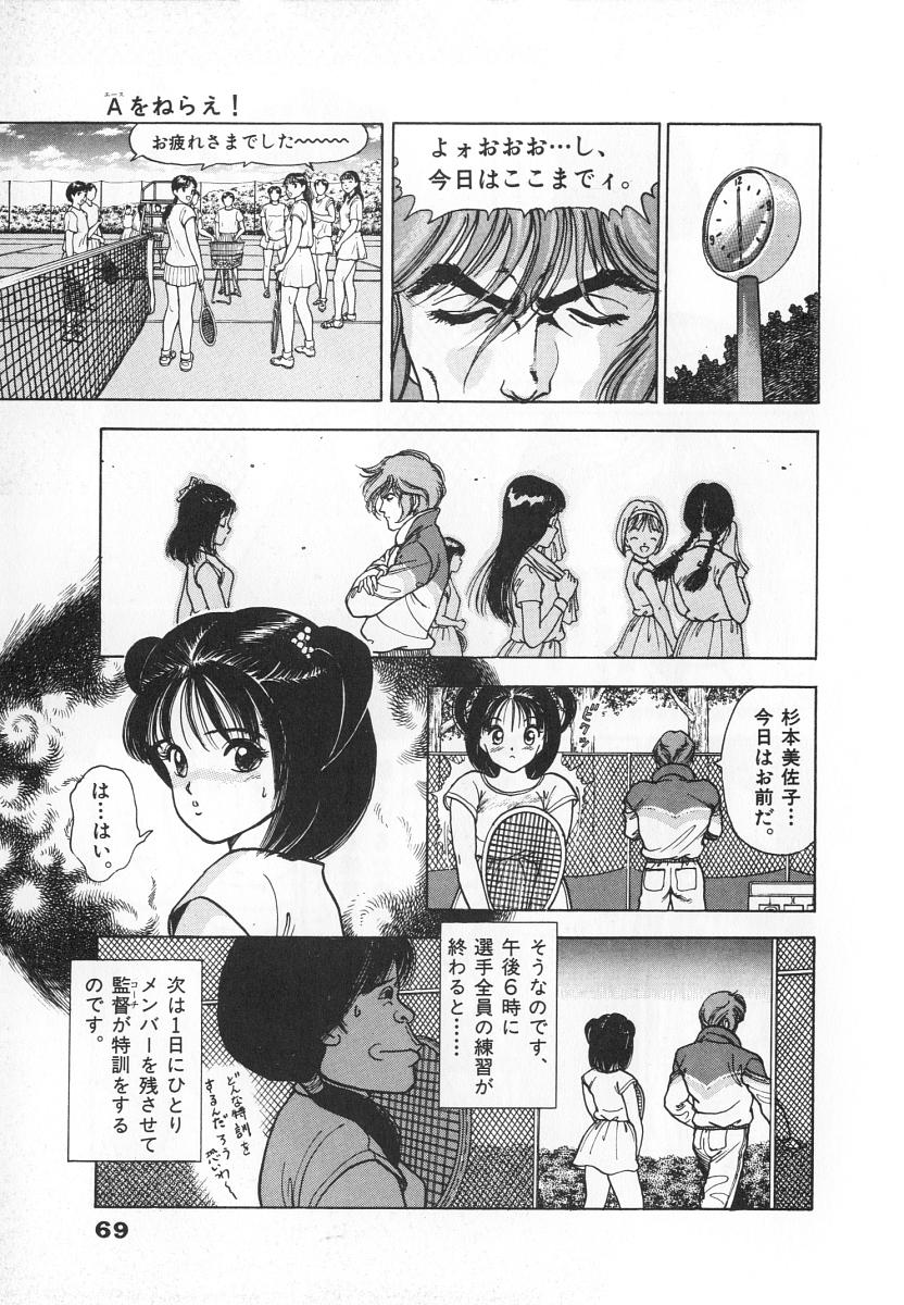 [遊人] 校内写生 第4巻