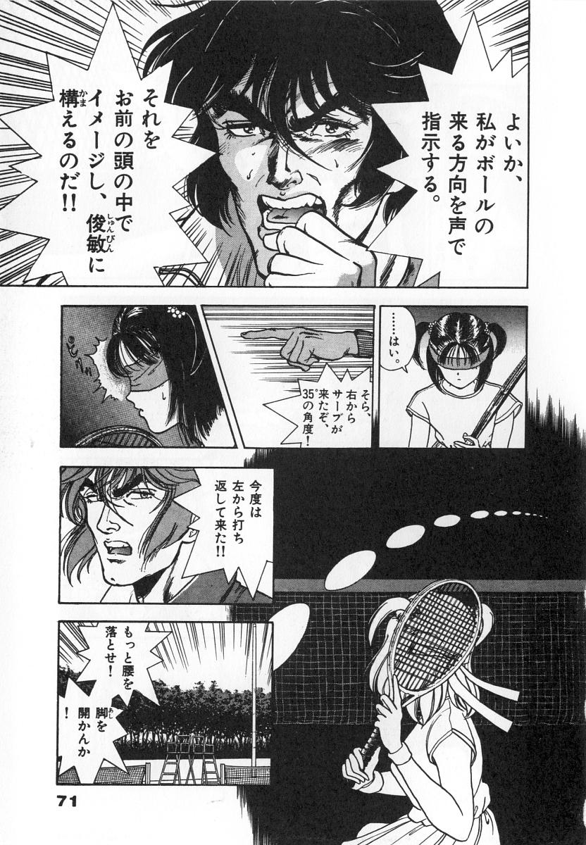 [遊人] 校内写生 第4巻