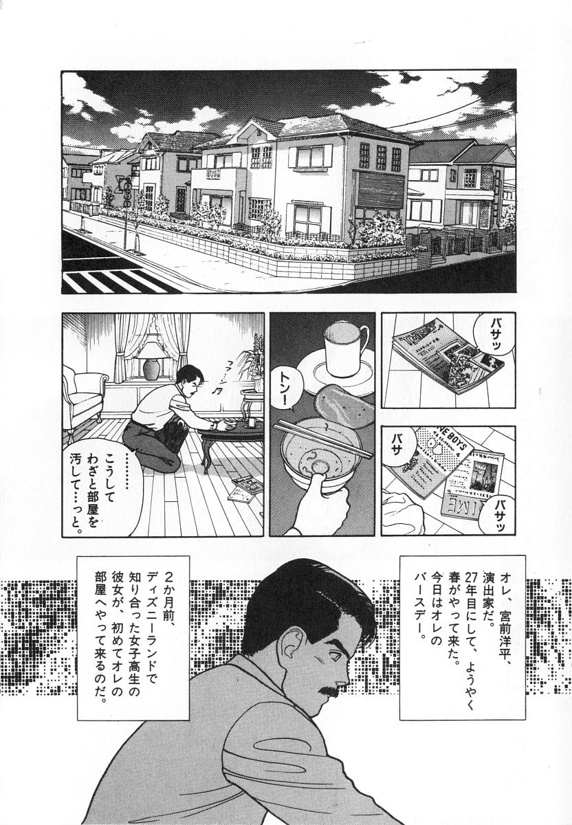[遊人] 校内写生 第4巻