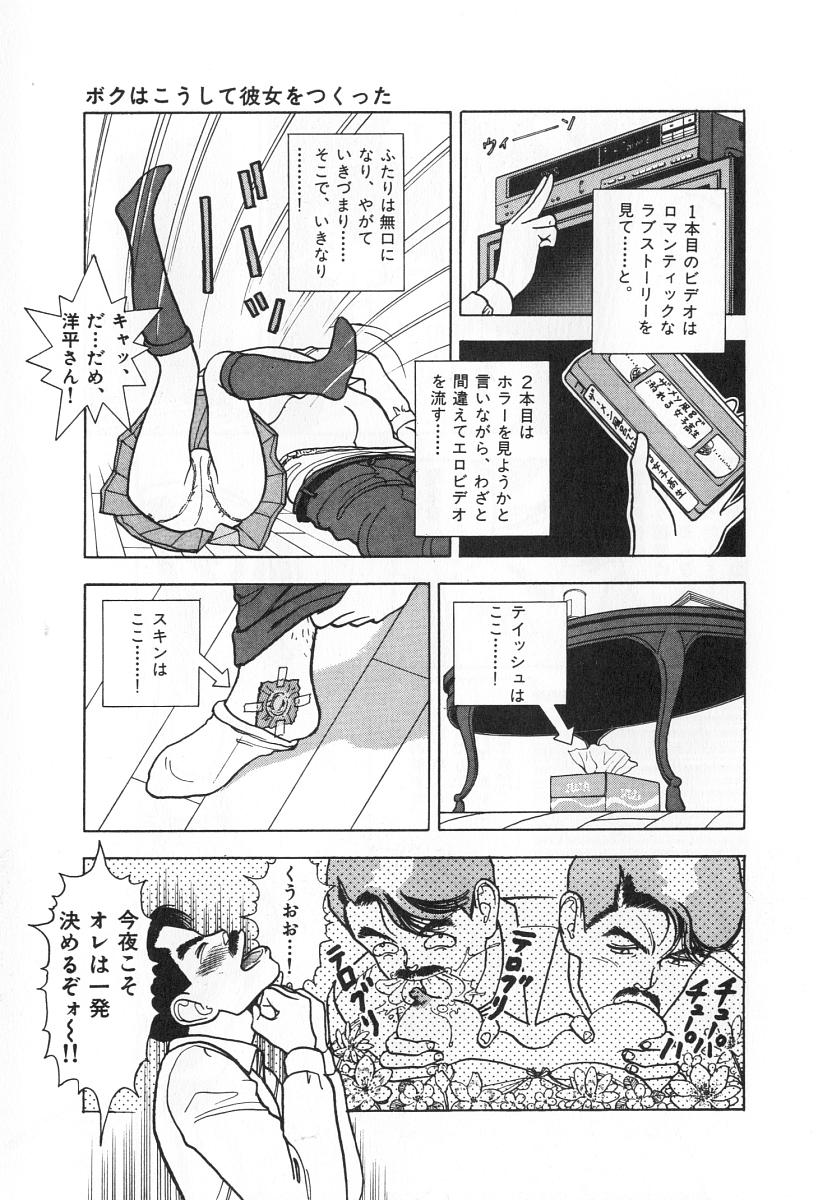 [遊人] 校内写生 第4巻