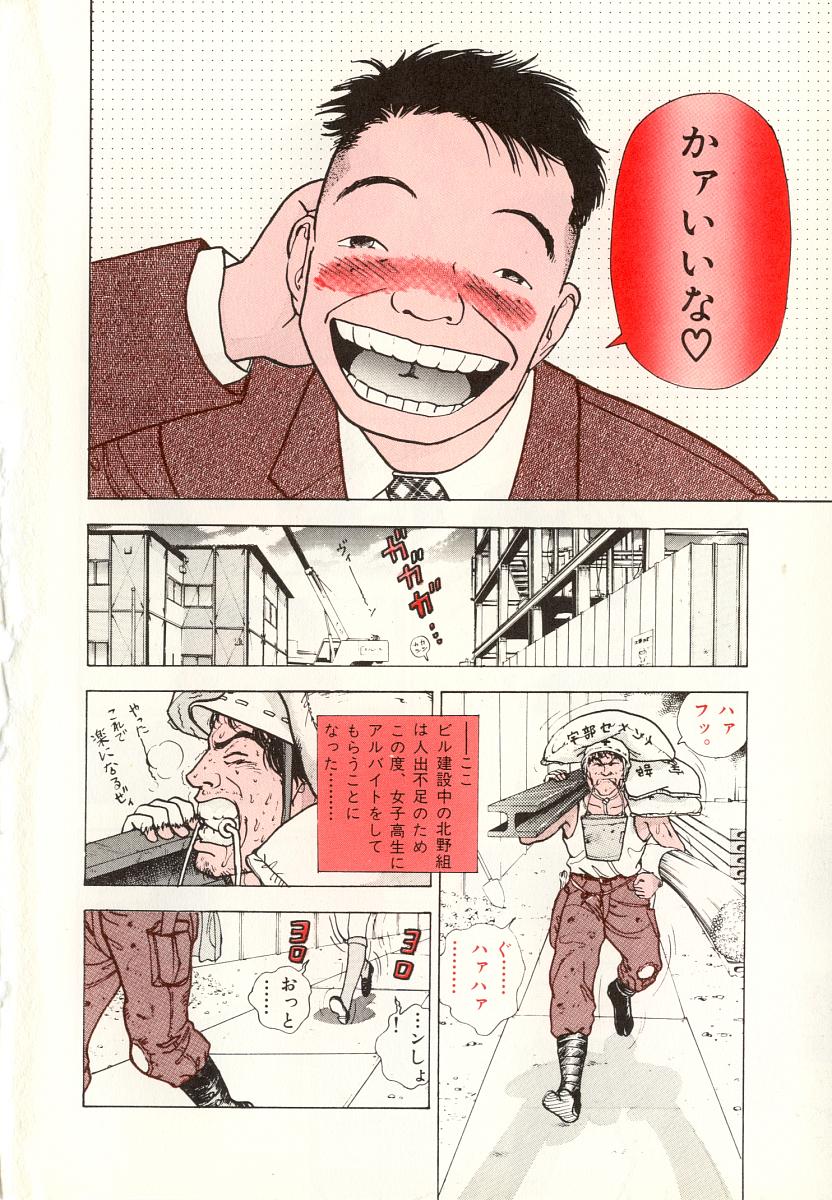 [遊人] 校内写生 第4巻
