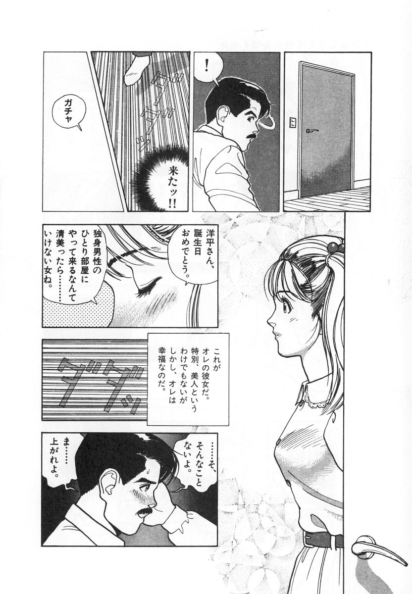 [遊人] 校内写生 第4巻