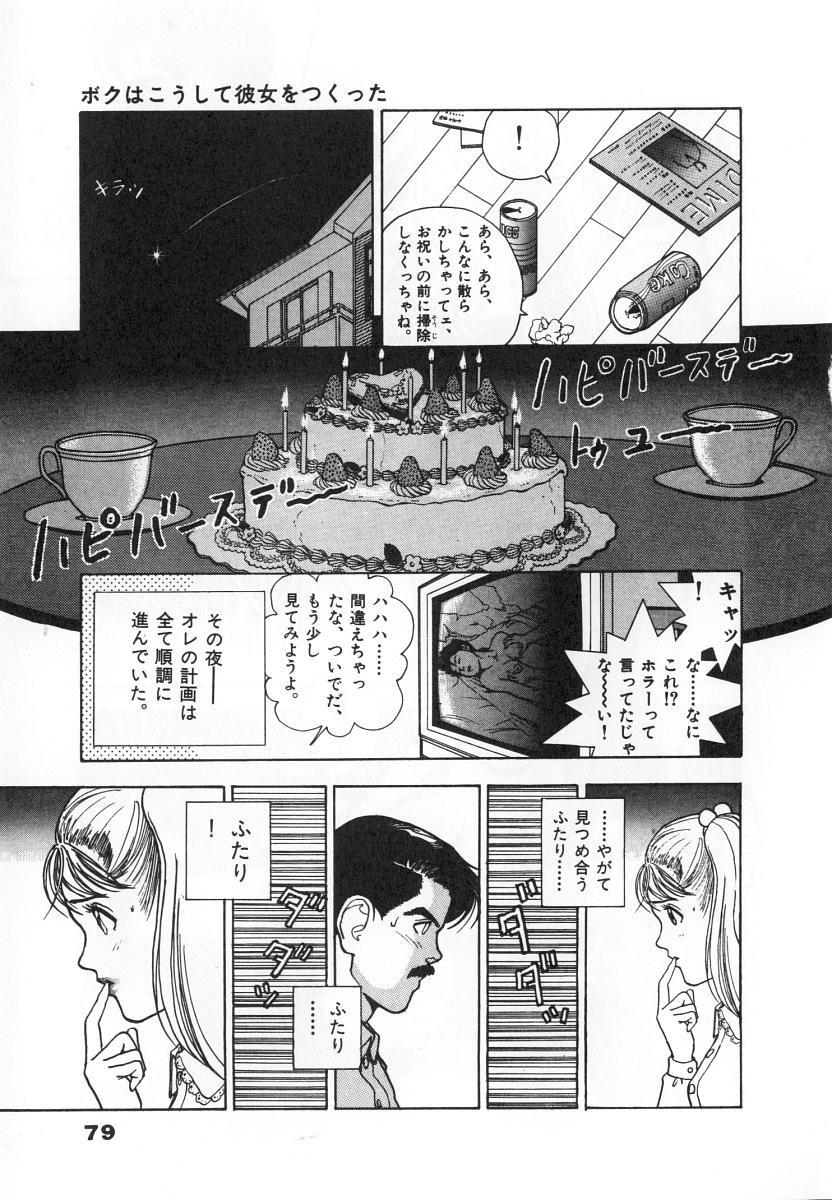 [遊人] 校内写生 第4巻
