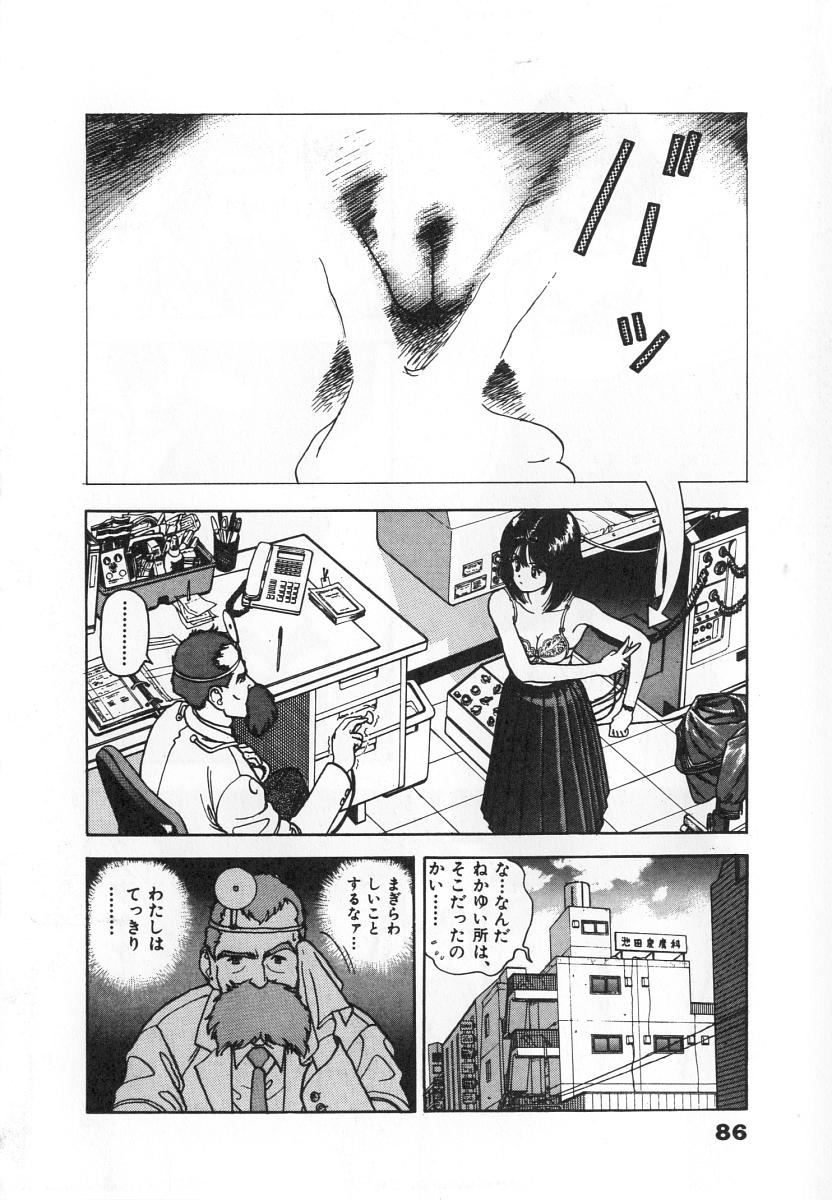 [遊人] 校内写生 第4巻