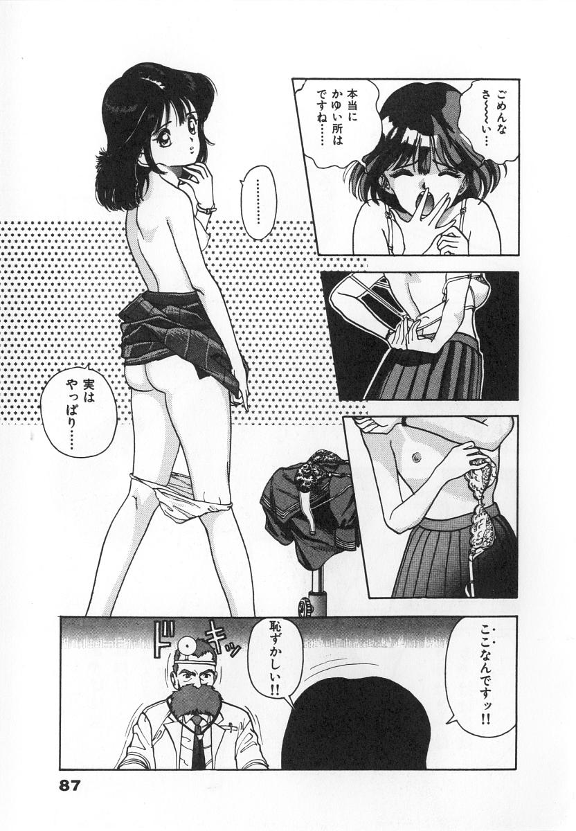 [遊人] 校内写生 第4巻
