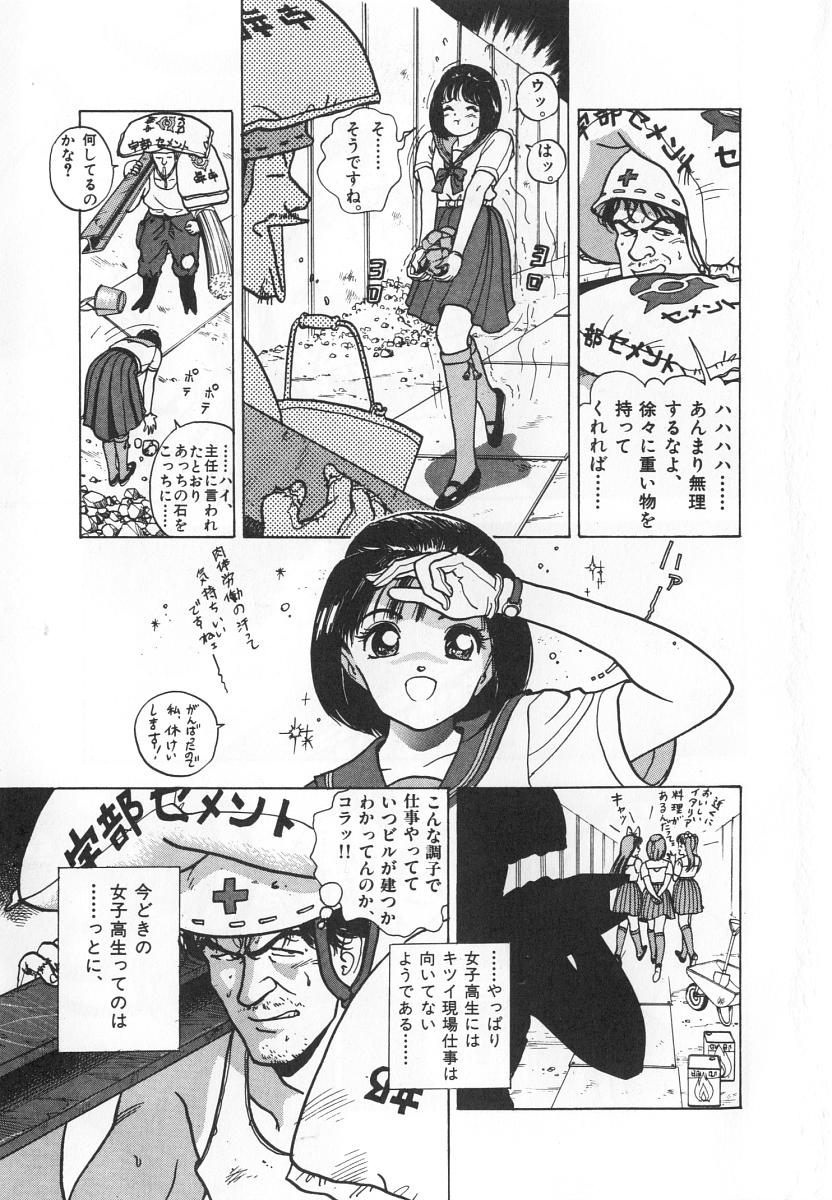 [遊人] 校内写生 第4巻