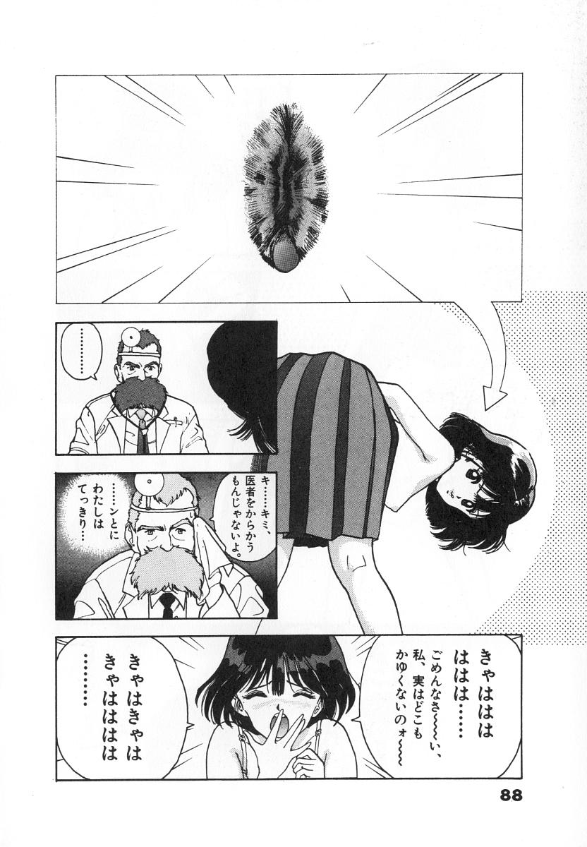 [遊人] 校内写生 第4巻