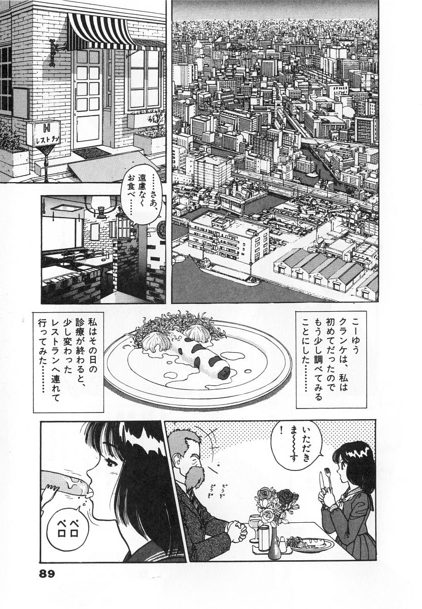 [遊人] 校内写生 第4巻