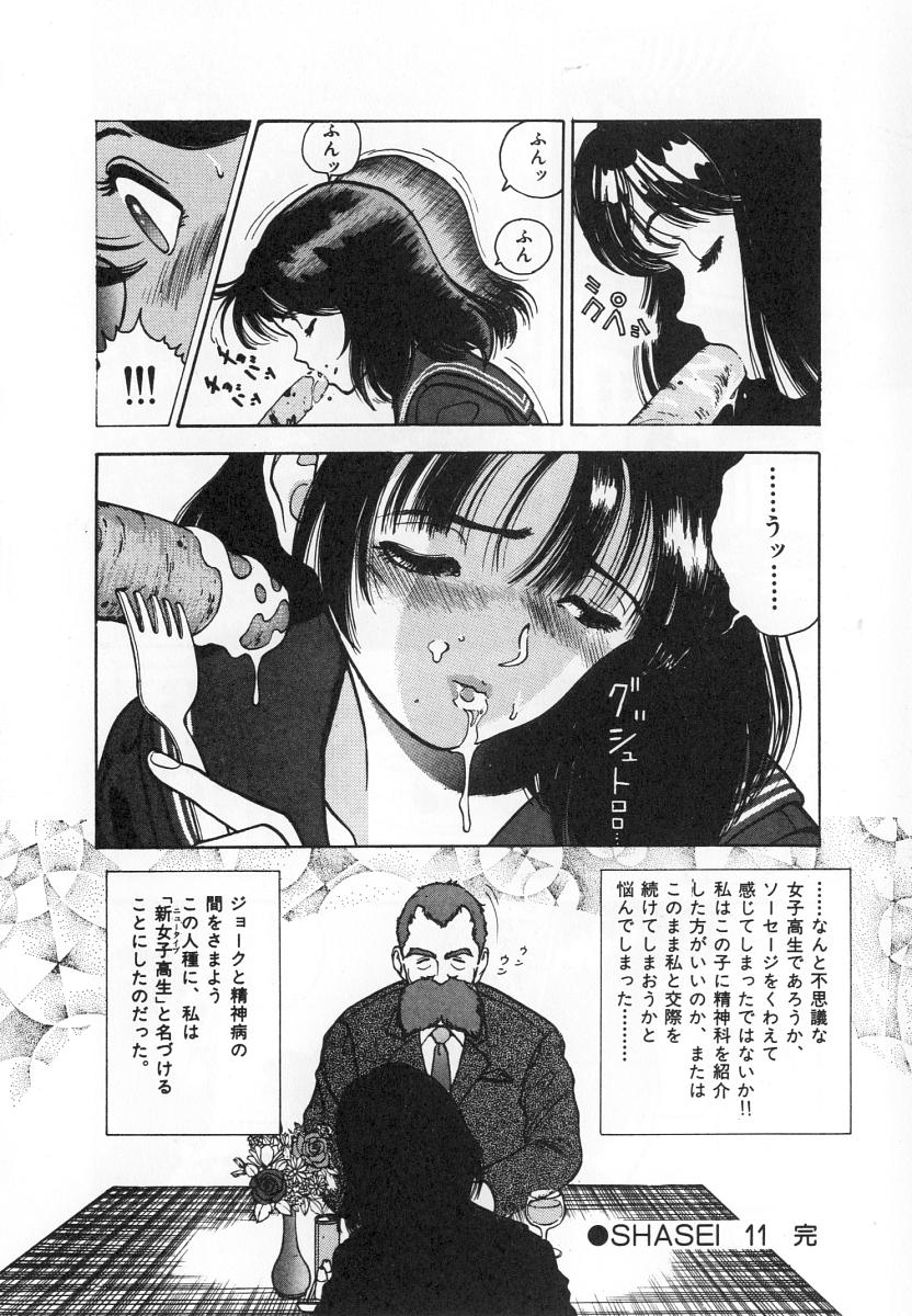 [遊人] 校内写生 第4巻